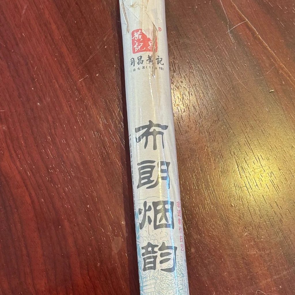 布朗烟韵竹筒茶（生茶）-同昌黄记