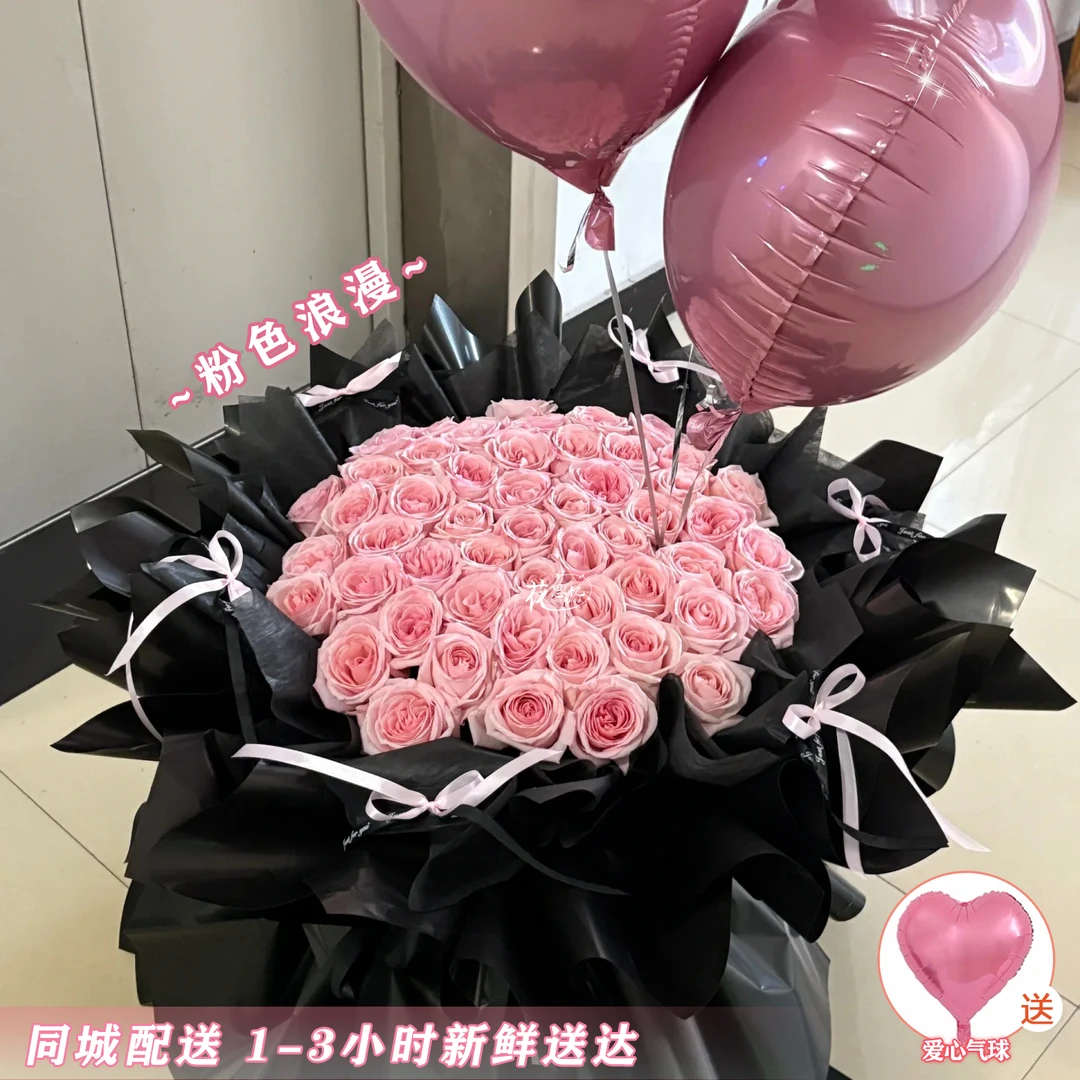 幸福的象征【52朵粉玫瑰双气球花束】见面生日送闺蜜女友告白鲜花小时达同城送花上门免费配送