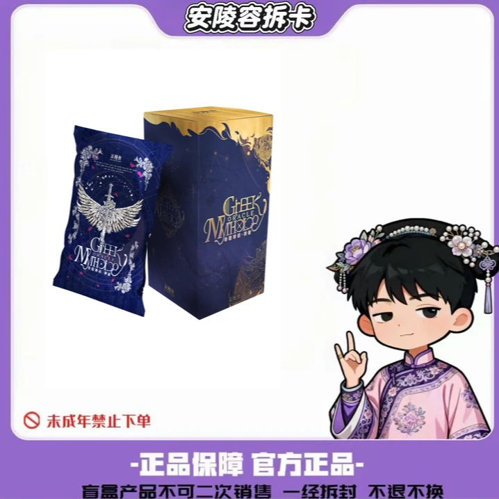 【安小鸟】万漫社 ✖️ 希腊神话·神谕系列正版授权通关玩法 默认代拆