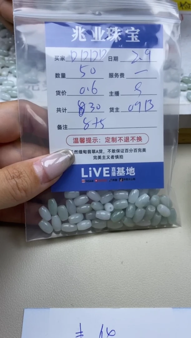 【闪购商品】翡翠手串未镶嵌卡8*5（50/0.6）