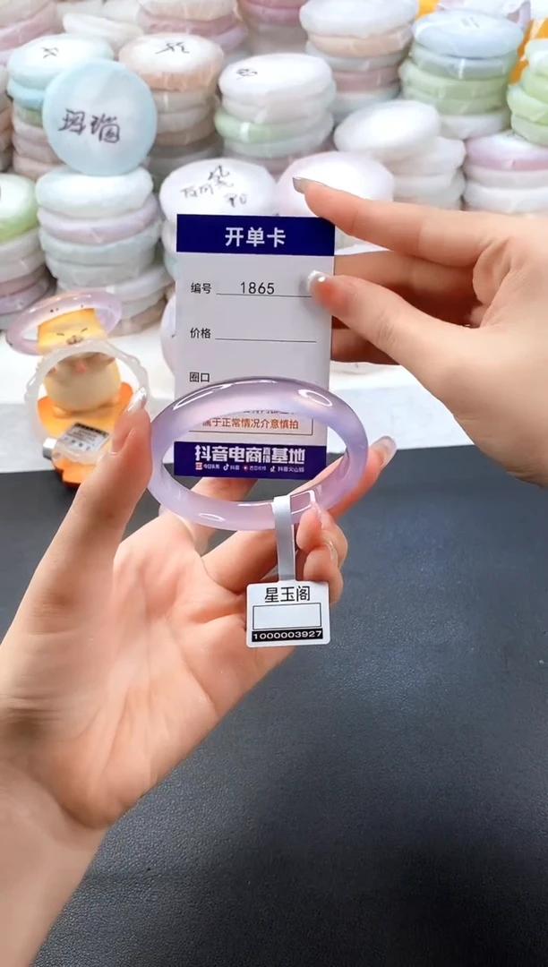 手镯玛瑙/玉髓未镶嵌1865圈口54