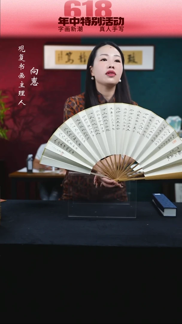 书法童志华-桃花庵歌-扇子-带礼盒