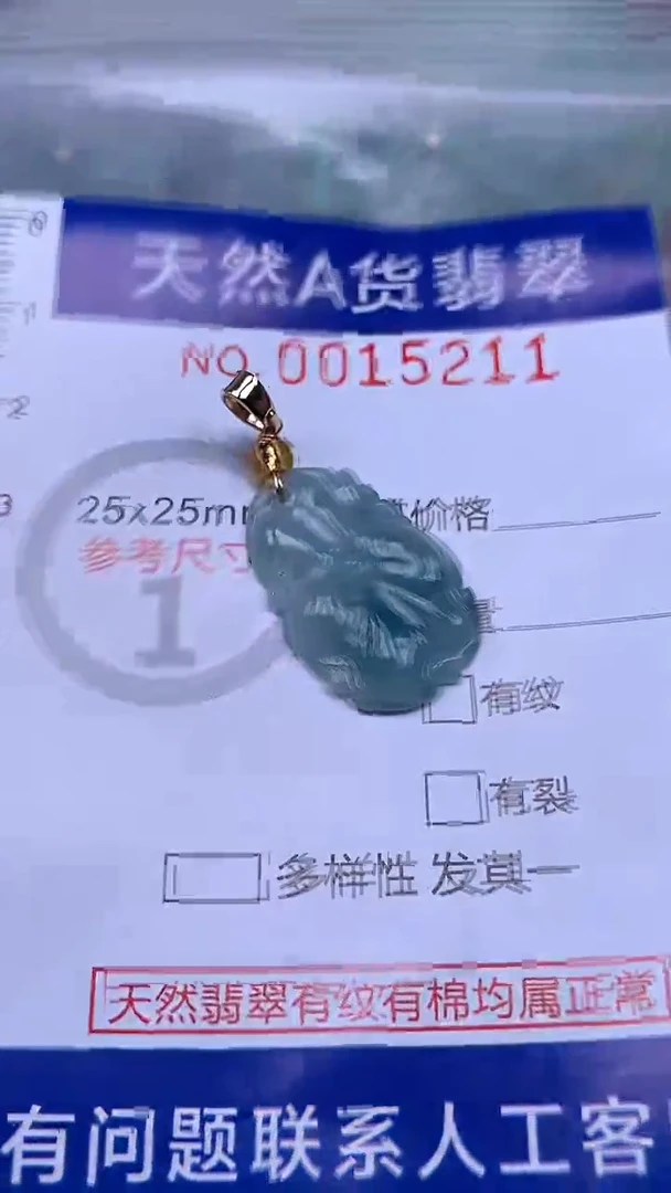 翡翠未镶嵌吊坠(不含链)1