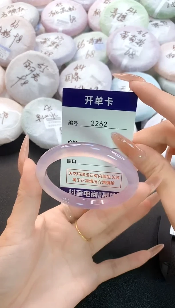玛瑙/玉髓手镯未镶嵌2262圈口56
