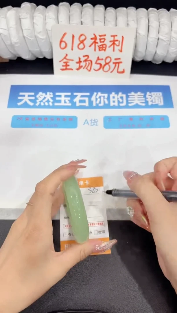 石英质玉手镯未镶嵌325-57.3