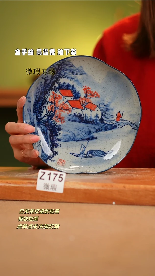 【闪购商品】其他WZ175陶然集器瓷器