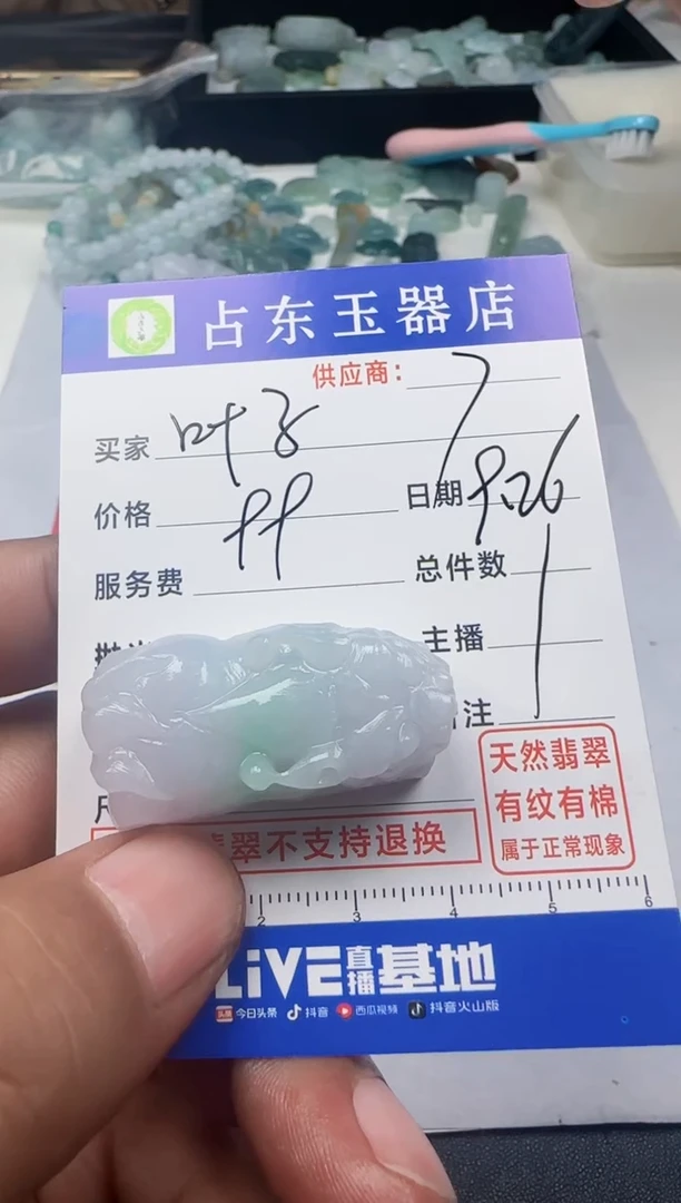 未镶嵌定制翡翠叶***柔叶挂件
