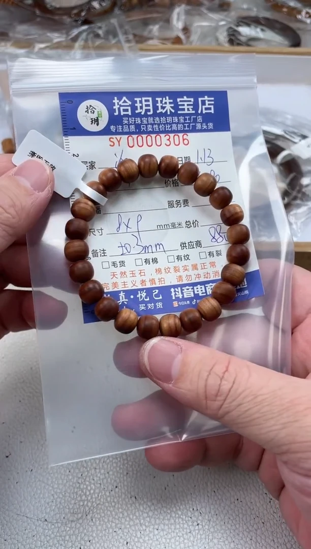 【闪购商品】檀香木手串/手链手串手链306
