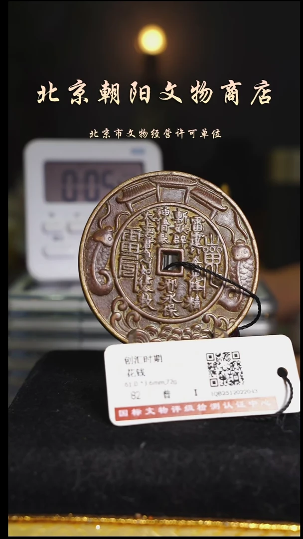 铜浩*花钱-------9165