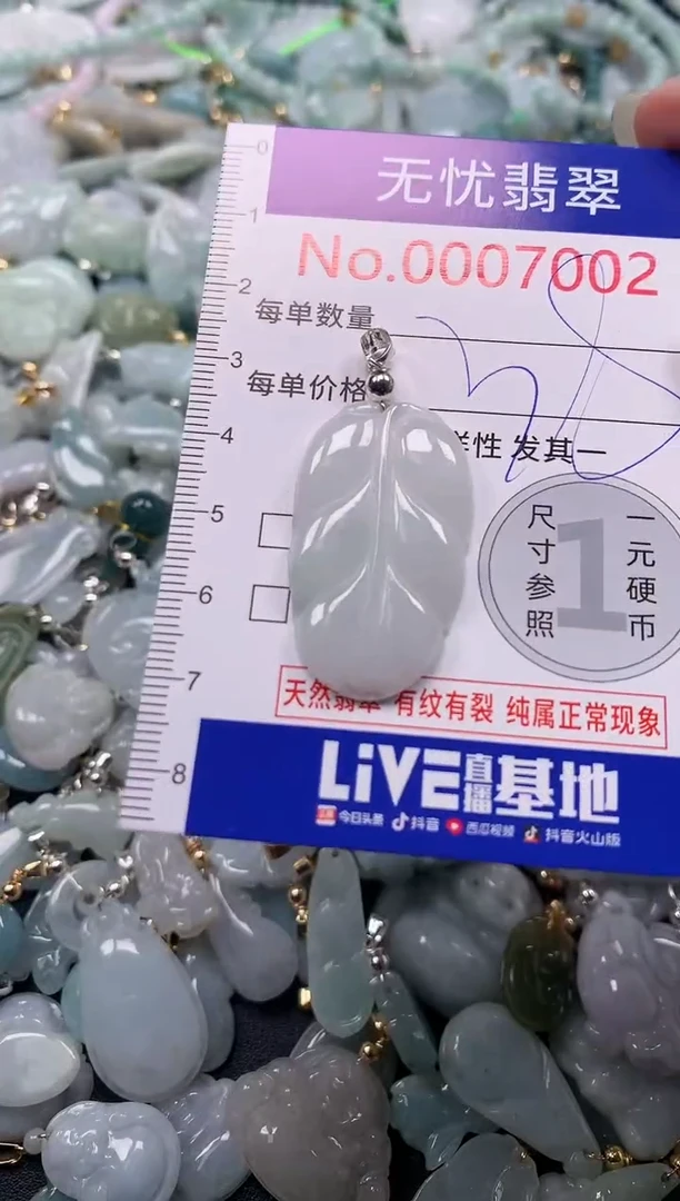 吊坠(不含链)未镶嵌翡翠7002
