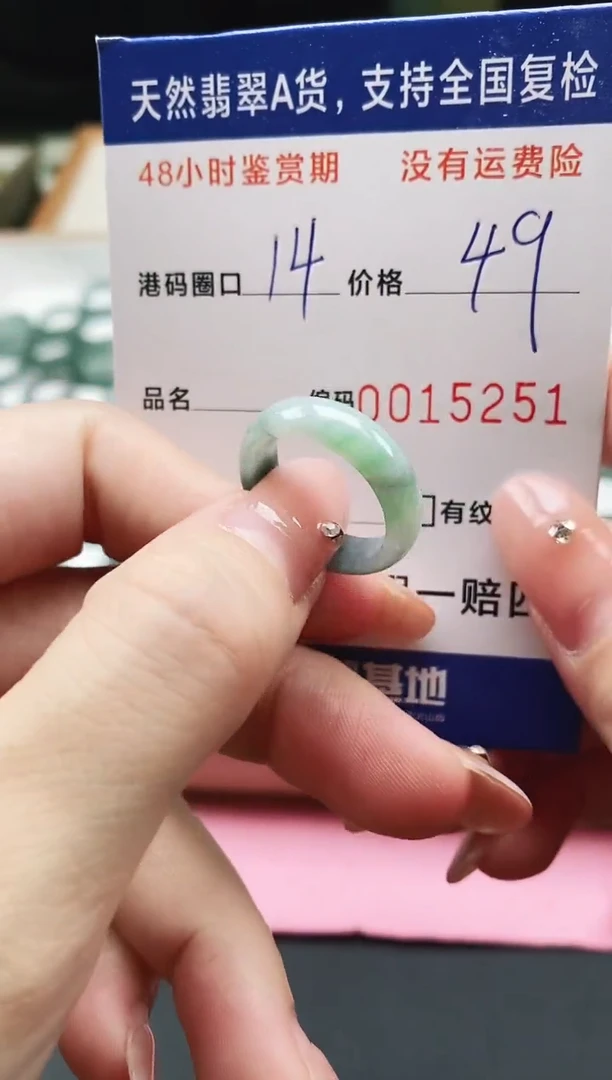 未镶嵌戒指翡翠天然A货翡翠戒圈5251