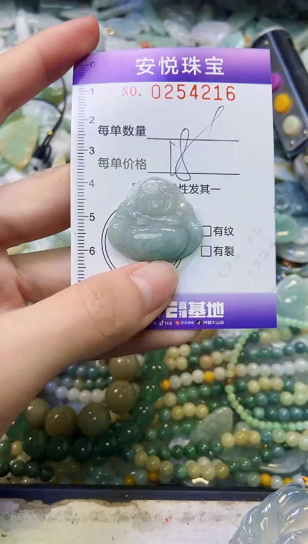 颈饰未镶嵌翡翠闪购0254216