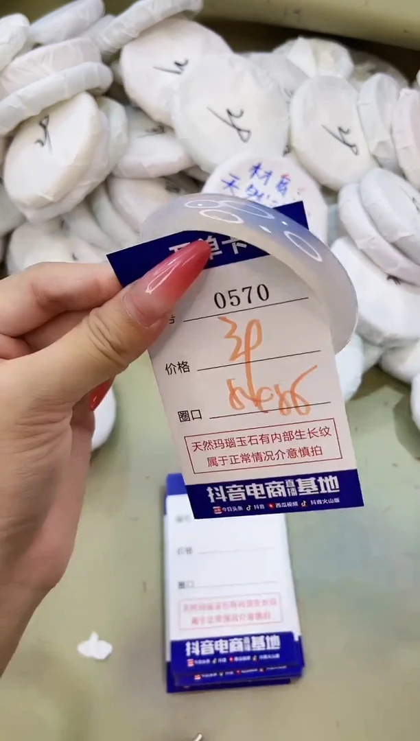 手镯玛瑙/玉髓未镶嵌0570