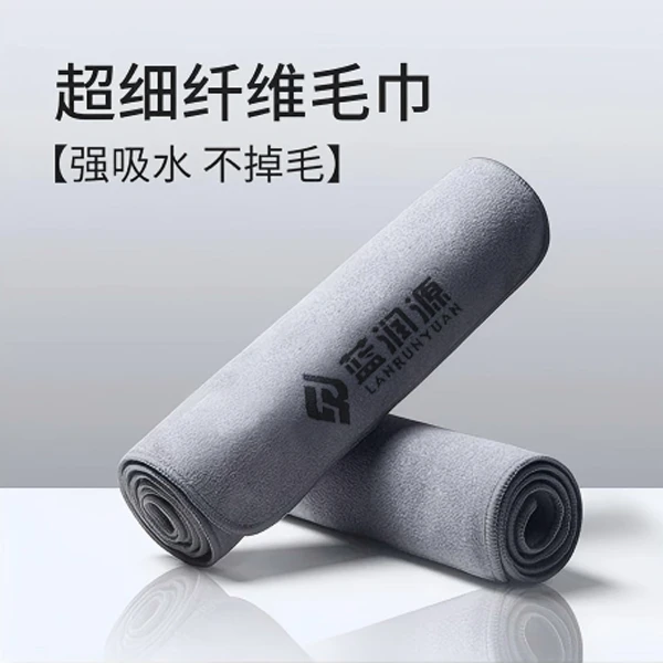 OS同款汽车洗车毛巾擦车布加厚吸水不掉毛内饰专用麂皮绒抹布毛巾