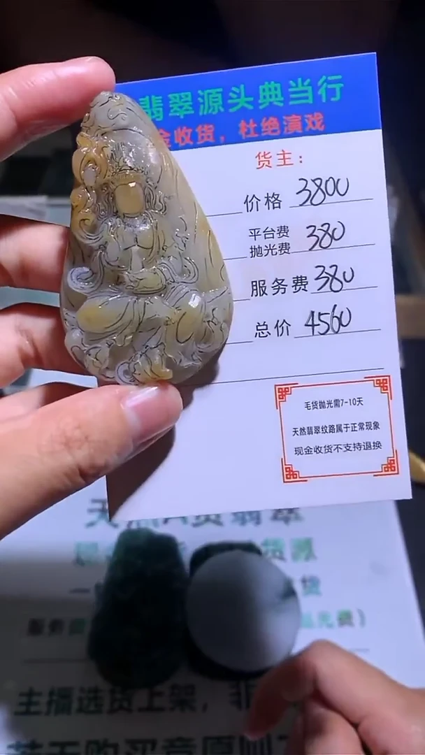 未镶嵌定制翡翠-毛货-不退不换-