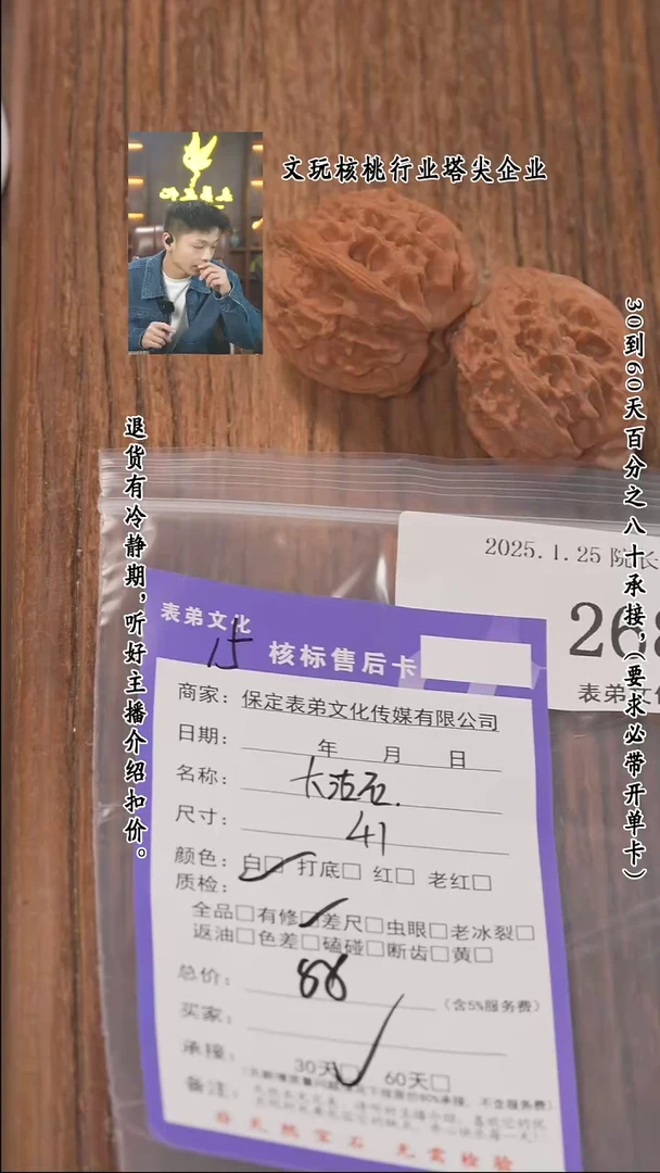 【闪购商品】文玩核桃把件268大沽石