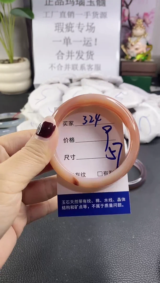 手镯玛瑙/玉髓未镶嵌324