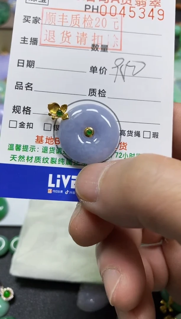 【闪购商品】翡翠吊坠(不含链)18K金镶嵌平安扣
