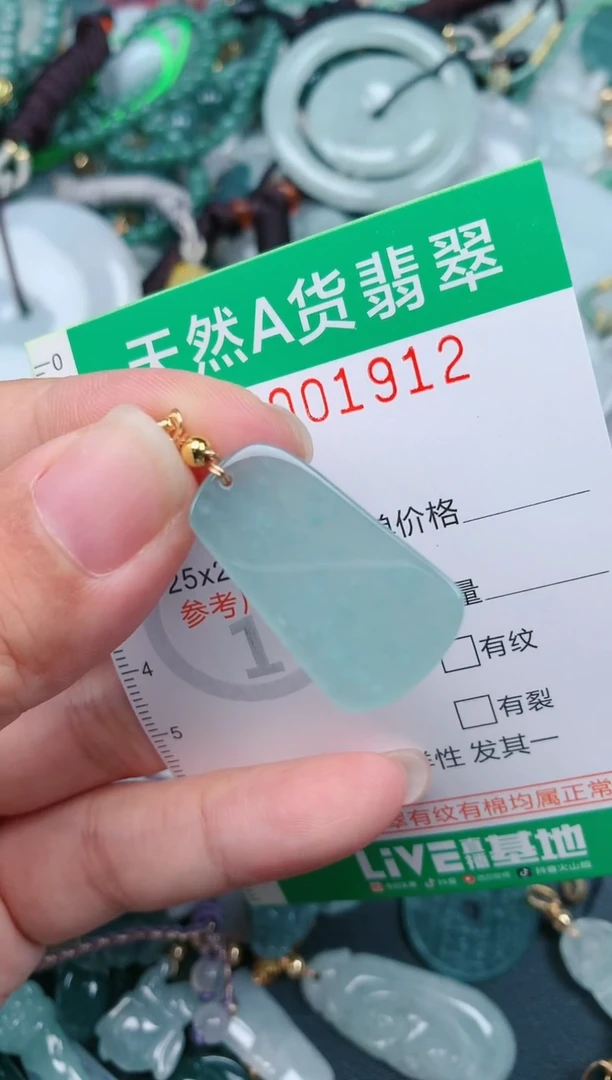 颈饰未镶嵌翡翠.0001912
