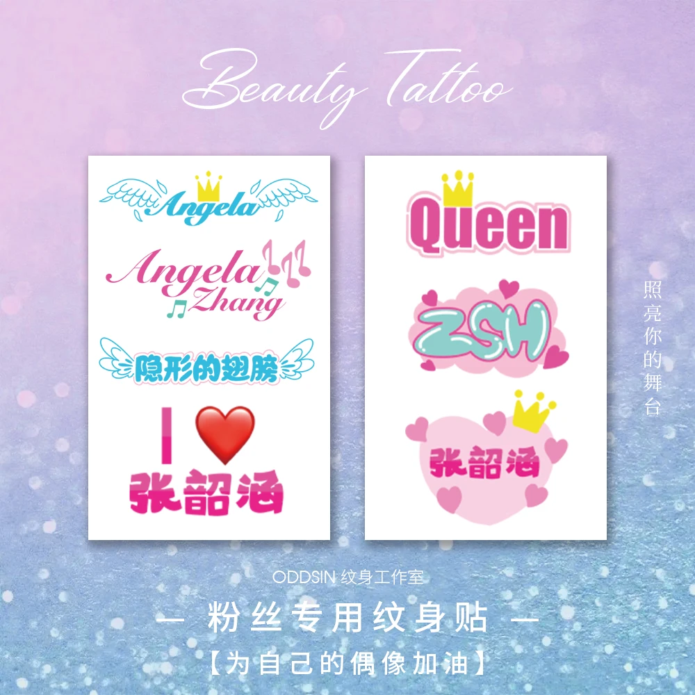 张韶涵演唱会纹身贴QUEEN主题定制高品质纹身贴纸
