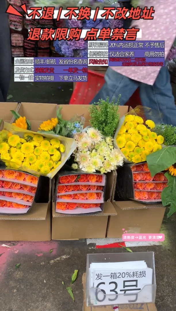 63号♥含20%耗损发一箱