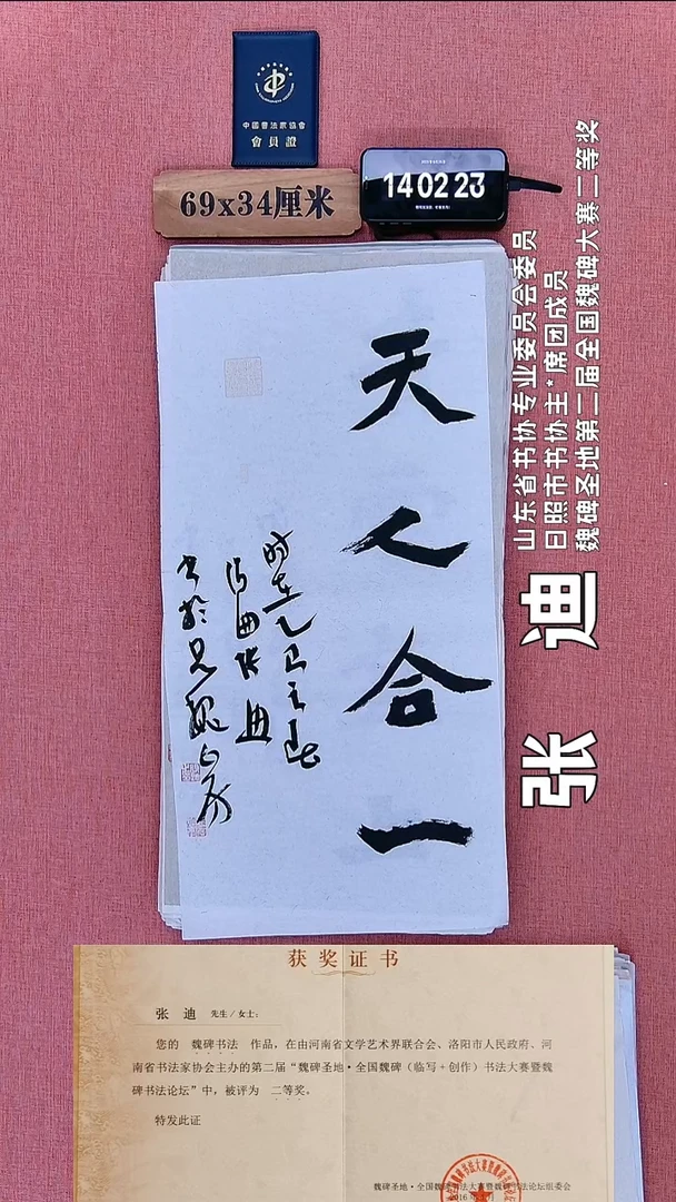 书法53          张老师书法作品