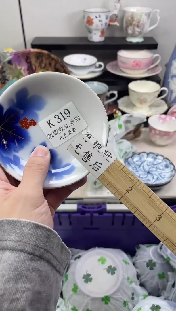 瓷片?****梅                 K319