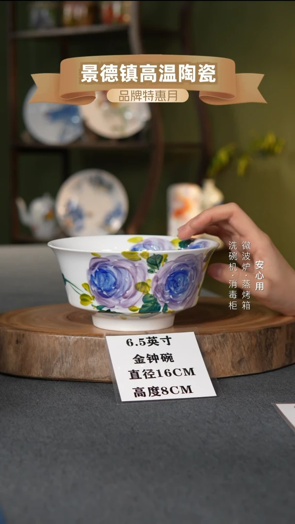 瓷景德镇高温手绘6.5英寸金钟碗紫玫瑰