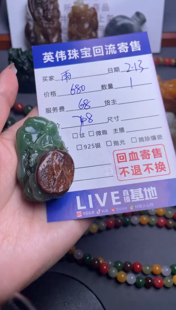 【闪购商品】和田玉吊坠(不含链)未镶嵌1