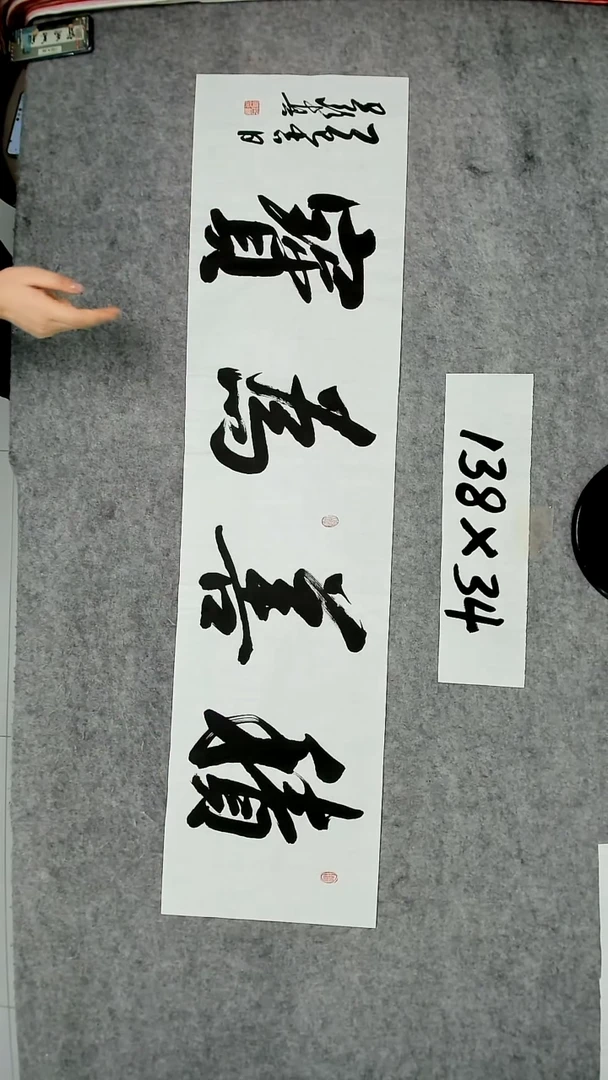 书法吕老师书法作品