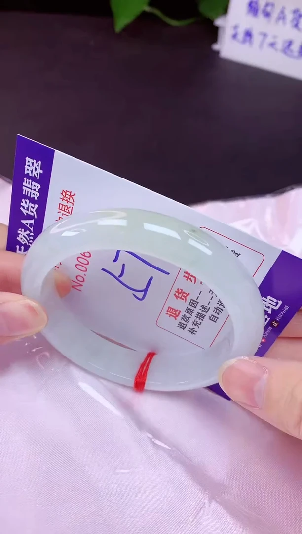 未镶嵌手镯翡翠57（7天无理由退换 ）