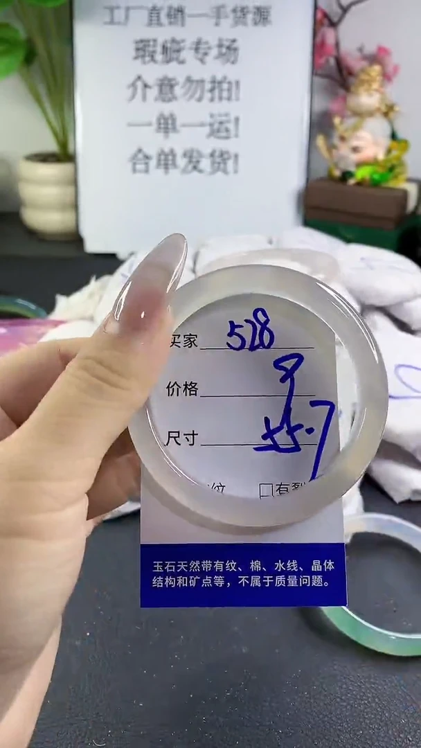 手镯玛瑙/玉髓未镶嵌528