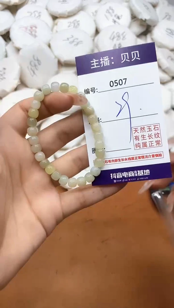 手链未镶嵌和田玉0507手串