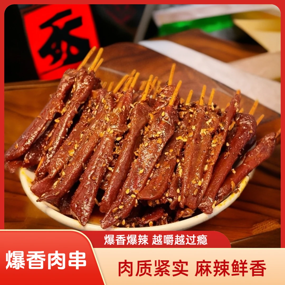 乡里娃爆香肉鸭肉串孜然麻辣味烧烤追剧休闲零食夜宵解馋湖南特产