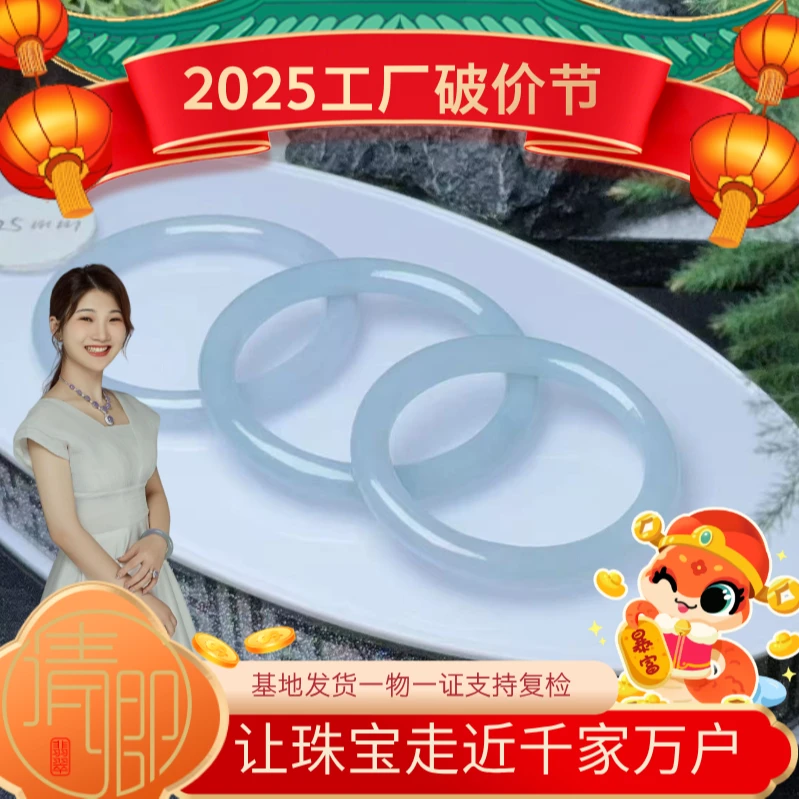 【清卿工厂破价节】翡翠童镯（48圈口以下）+QZG241105-10（多样性发一