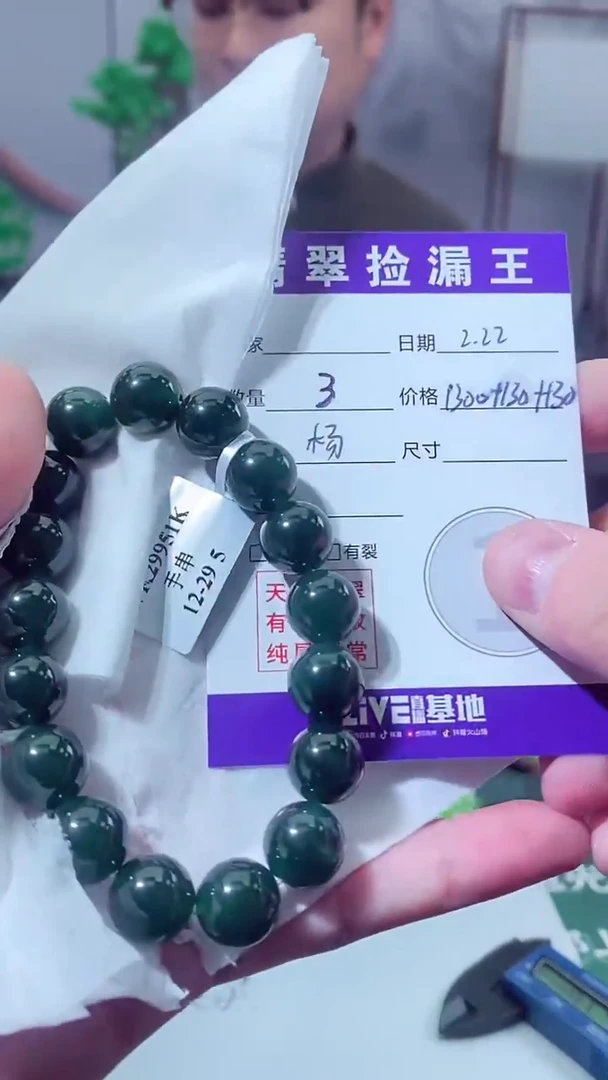 【闪购商品】定制翡翠未镶嵌闪购毛货链接LYJ092