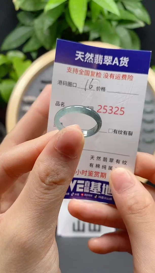 翡翠未镶嵌戒指天然翡翠戒圈5325