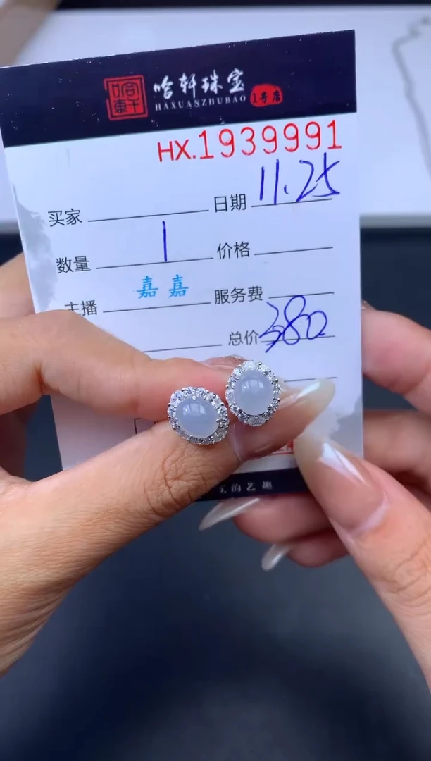 未镶嵌挂件翡翠哈轩 耳饰1对