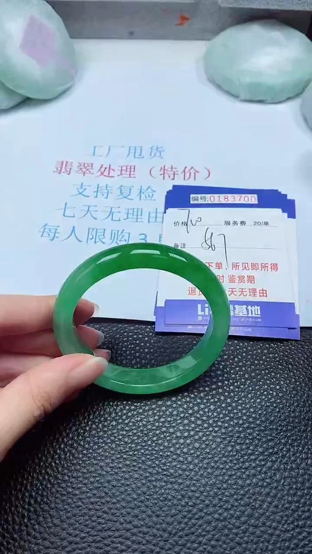 拍下以实物为准00183700