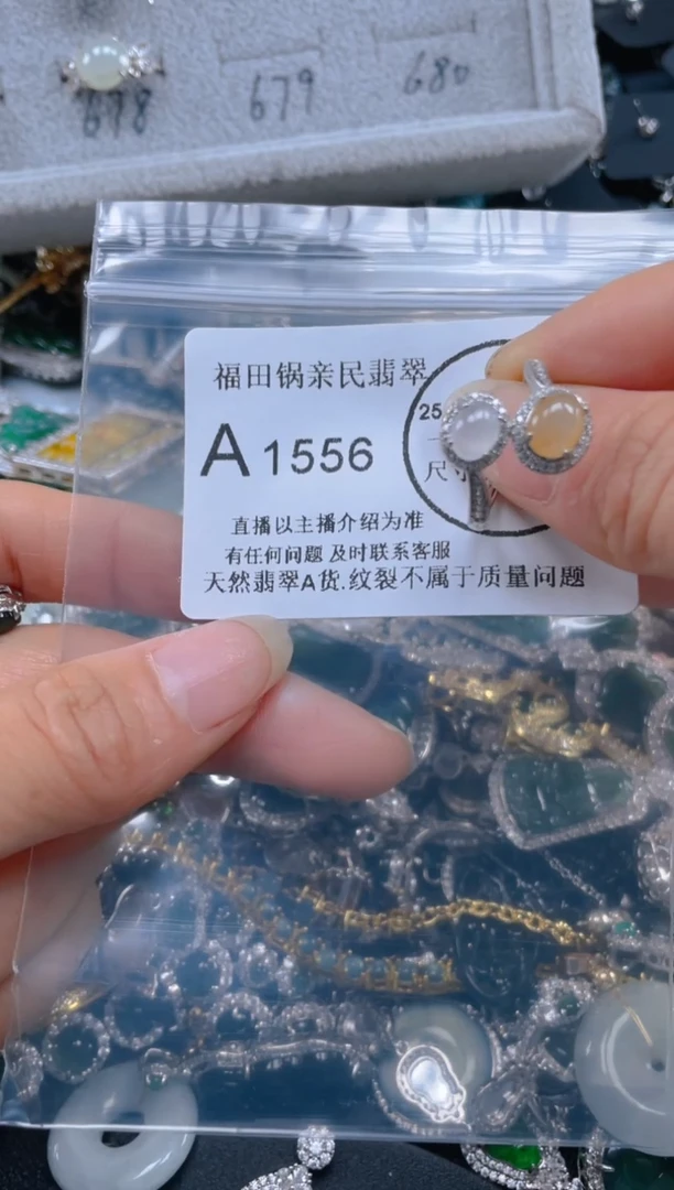 【闪购商品】翡翠吊坠(不含链)未镶嵌1556