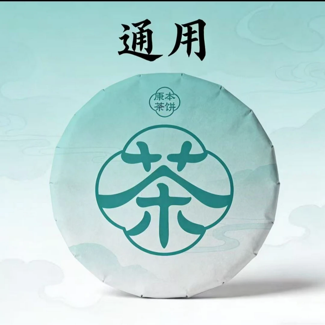 2009易武357g普洱生茶
