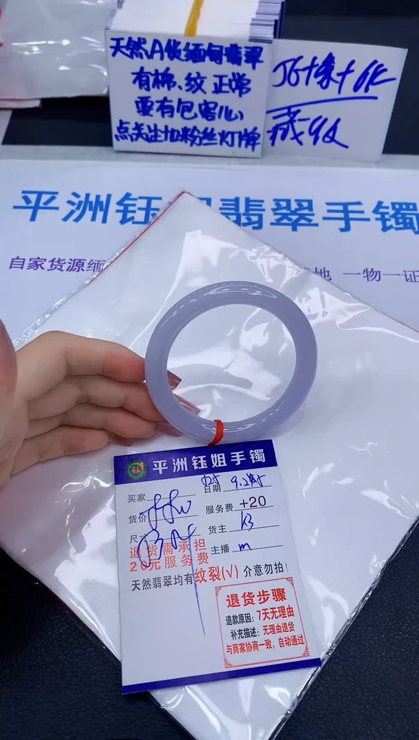 未镶嵌手镯翡翠思**甜1111
