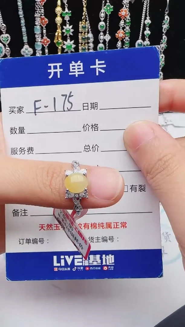 【闪购商品】翡翠戒指银S925镶嵌红星翡翠