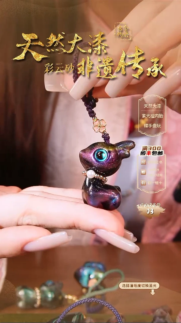 彩云砂小鹿挂件--瑶光