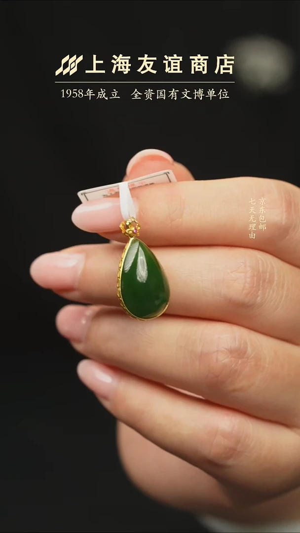 吊坠(不含链)未镶嵌和田玉小水滴（多样性发一）