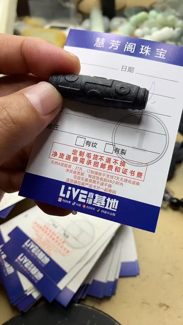 【闪购商品】定制翡翠未镶嵌翡翠1