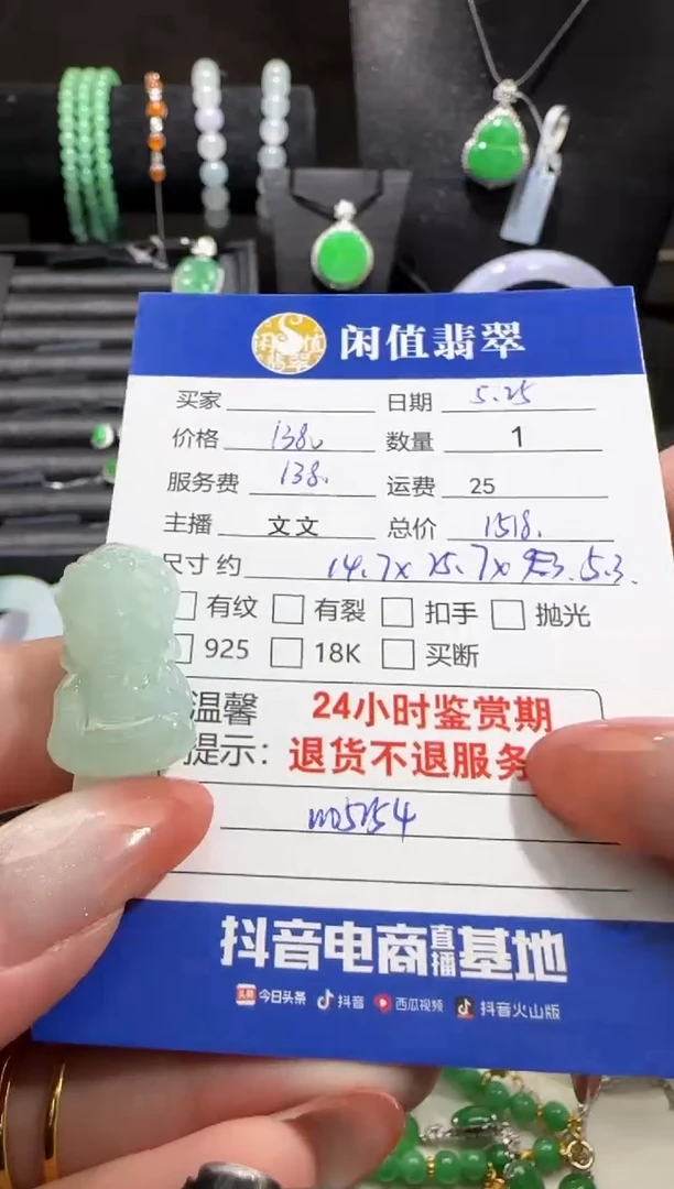 翡翠未镶嵌吊坠(不含链)翡翠吊坠