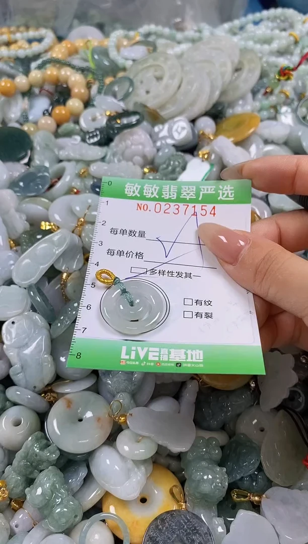翡翠未镶嵌颈饰闪购0237154多样性发其一