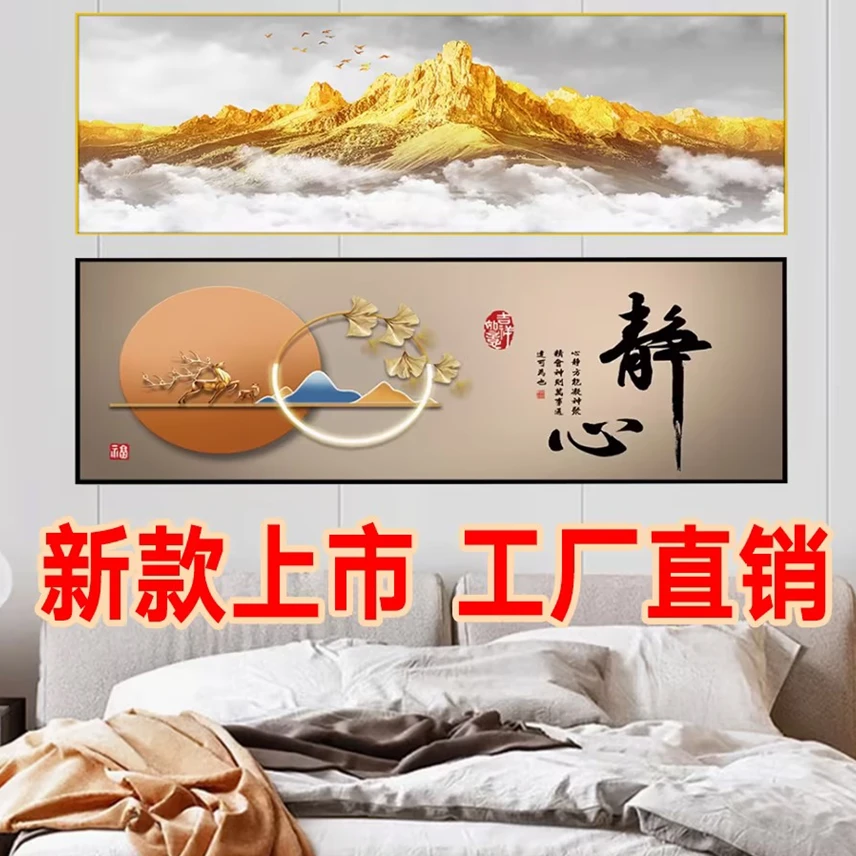 【180×60厘米】卧室床头画自粘贴画墙贴日照金山客厅房间金鹿迎福