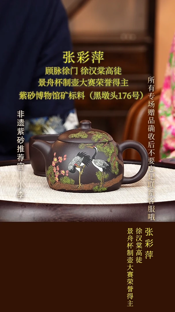 茶壶紫砂131 张彩萍 黑墩头 秦权250cc